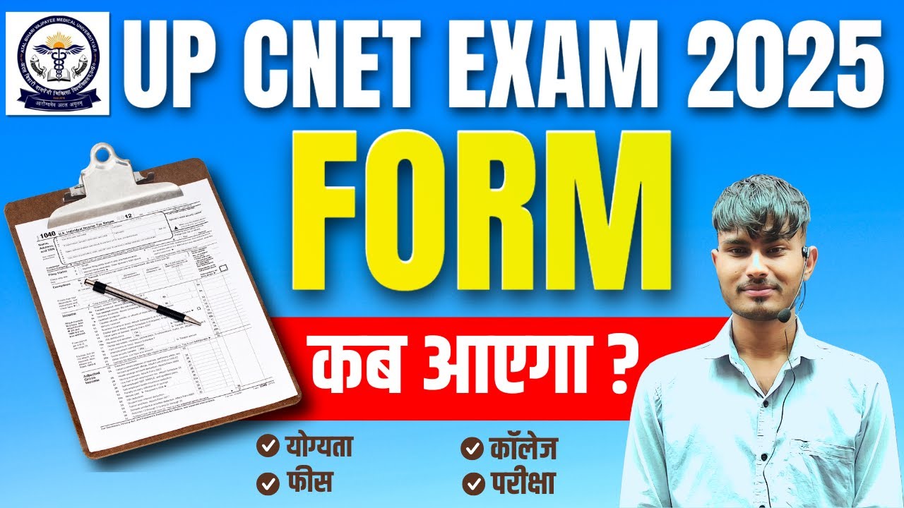 UP CNET ENTRANCE EXAMINATION 2025 by Navneet sir 💥 #gnmnursing #abvmu # ...