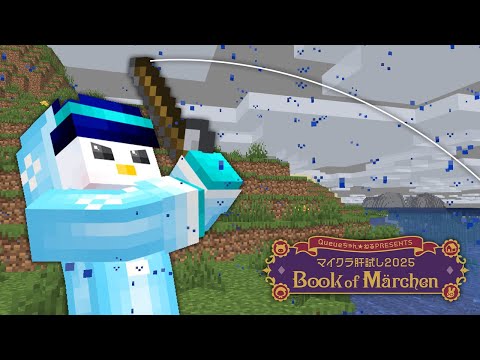 【#マイクラ肝試し2025】今回も釣って釣って釣りまくる!【おらふくん】