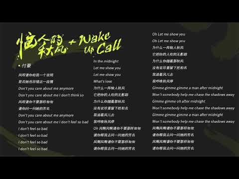 【单曲纯享】付豪《恼人的秋风+Wake Up Call》 《中国新歌声》第5期 SING!CHINA EP 5 20160812 浙江卫视官方超清1080P 庾澄庆战队