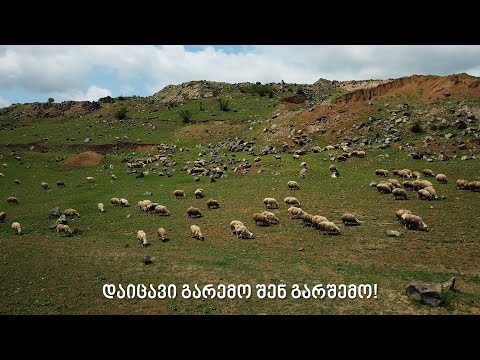 Waste Issues Kvemo Kartli