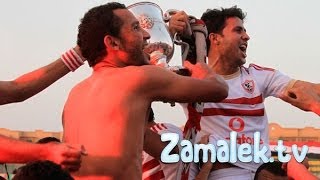 جميع أهداف الزمالك في كأس مصر 2013