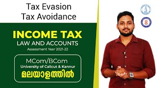 Tax evasion, Tax Avoidance, Keyman Insurance Policy | Income Tax | Malayalam | Calicut University |