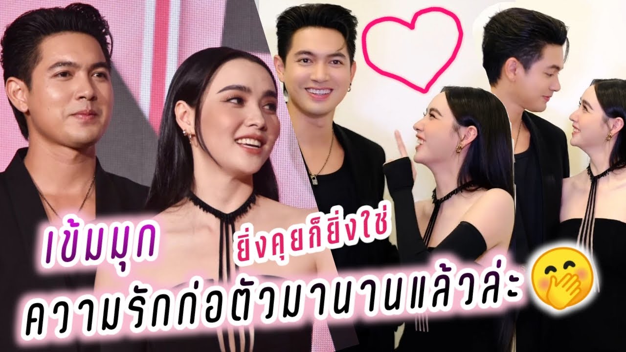 เข้มมุก😍 ยิ่งคุยก็ยิ่งใช่ ความรักก่อตัวมานานแล้วล่ะ🤭🥰 Kem Mookda