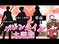 【神供給】公式様が本気出したバレンタイン