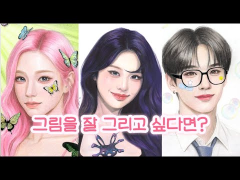 How to draw realistic portraits that are neither too difficult nor too easy