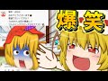【ゆっくり茶番】うp主にフランがフルスイングビンタ！？【質問返答茶番】