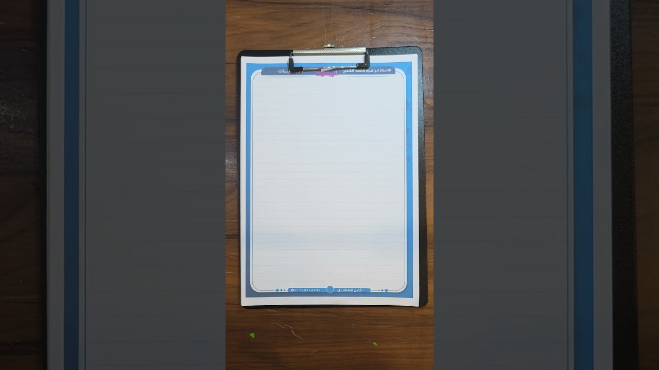 الفصل السادس الهندسة الاحداثية المحاضره 1