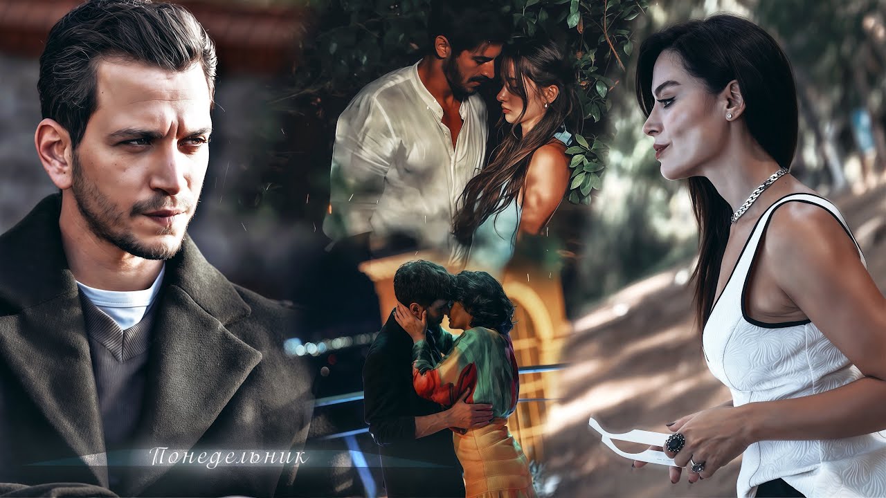 Turkish Multicouples | Понедельник 