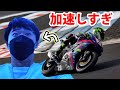 【大移動】レーシングライダーが、ジェットエンジンの加速を体感した反応がヤバいwww