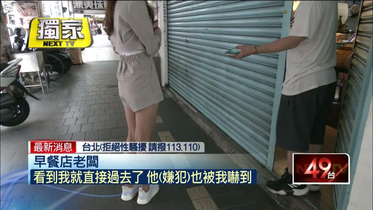 Re: [新聞] 獨家/外送員偷拍「早餐店正妹」！老爸目