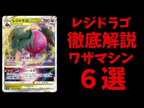 A3705 ポケカ 大量 レジドラゴV VSTAR 各30枚 合計60枚 P