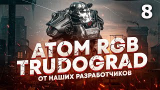 СЕРЫЙ УГОЛ ❊ ATOM RPG Trudograd ❊RPG от наших разработчиков #8