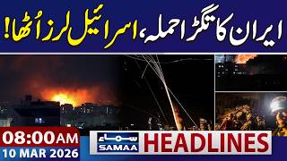Iran US Israel War | Iran Launches New Missile Strikes on Israel | 8 AM News Headlines | 10 Mar 2026