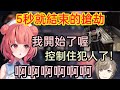 【Vspo】最快結束的搶劫 在警察(kanae)面前把珠寶店的玻璃砸了【夢野あかり】