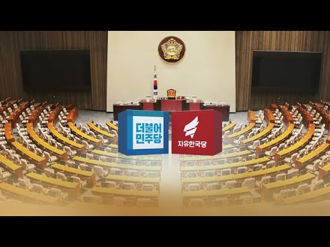 여야, 기무사 계엄 문건 청문회 실시하기로 / 연합뉴스TV (YonhapnewsTV)