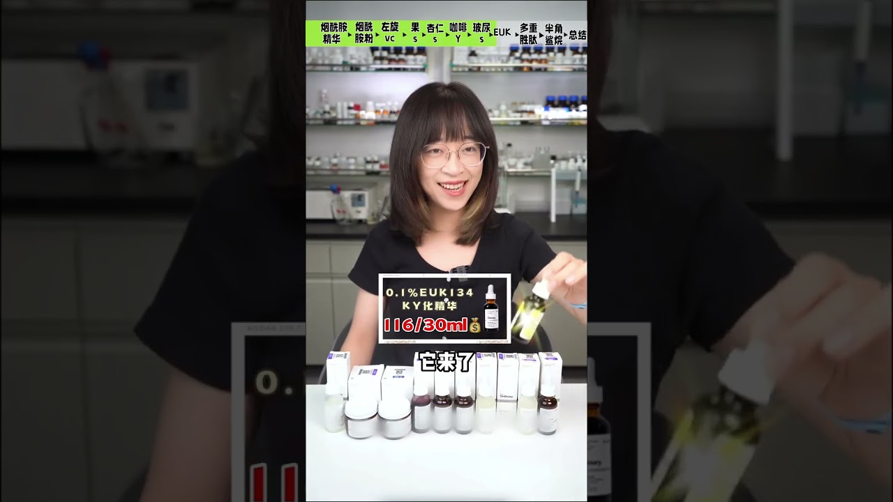 配方师大胆开麦 The Ordinary全线测评