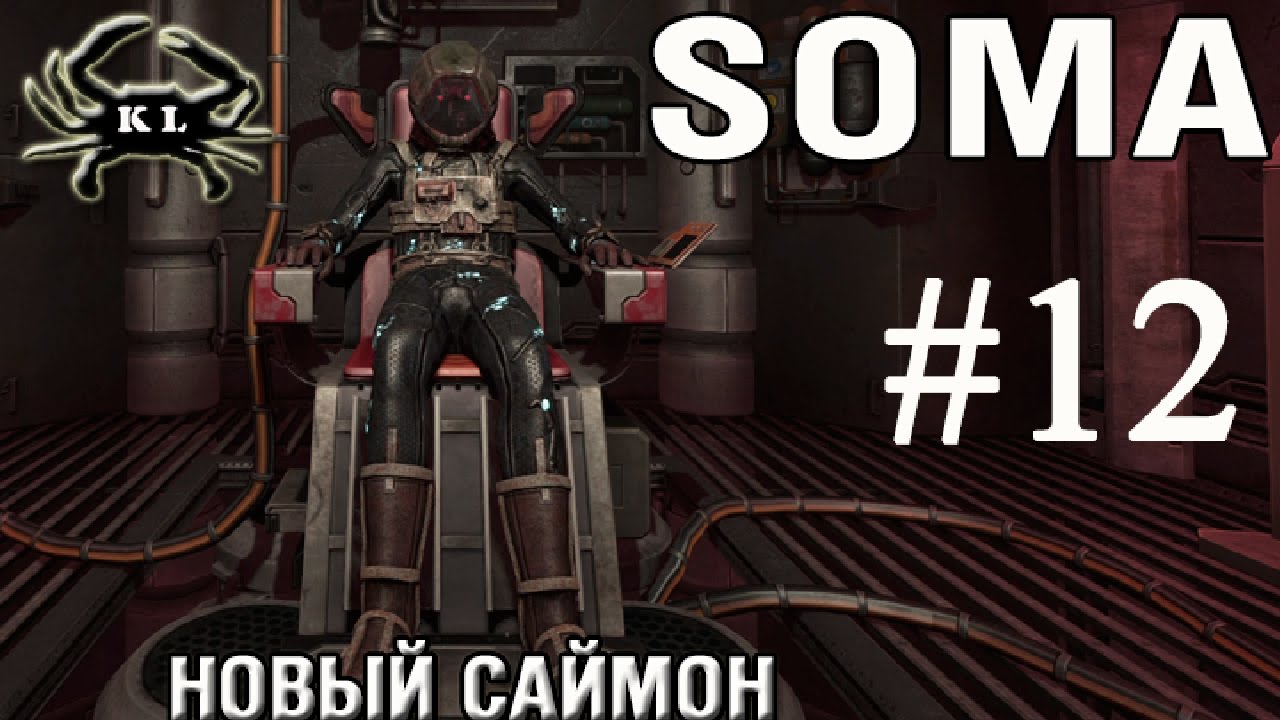SOMA Прохождение ► Новый Саймон ►# 12 (16+)