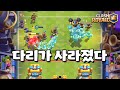 다리가 없는 맵이 나왔다 터치다운 아님 클래시로얄 June 다리가 없는 맵이 나왔다 터치다운 아님 클래시로얄 June