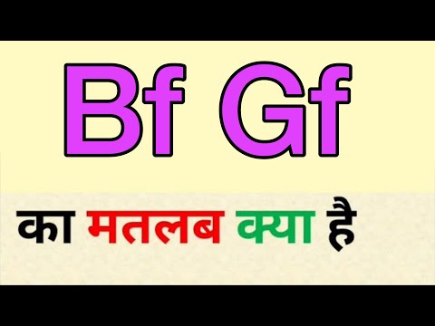 वीडियो: घर की परिभाषा पर?