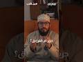 من الأشعر جرير أم الفرزدق حكاية الأعرابي من كتاب الأغاني للأصفهاني المؤيد العويدي شعر من الأشعر جرير أم الفرزدق حكاية الأعرابي من كتاب الأغاني للأصفهاني المؤيد العويدي شعر
