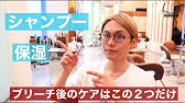 早く治せる ブリーチやヘアカラー後に頭皮にカサブタが 早く治す方法を解説 Youtube 早く治せる ブリーチやヘアカラー後に頭皮にカサブタが 早く治す方法を解説 Youtube