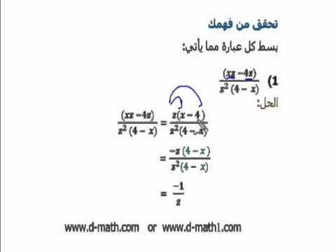 شرح ضرب العبارات النسبية وقسمتها