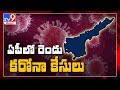 Another positive case of Coronavirus confirmed in AP