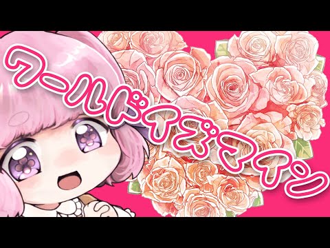 【歌ってみた】ワールドイズマイン【桃咲メリー】