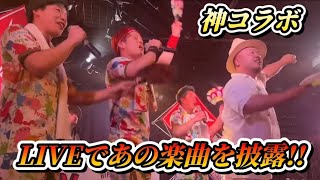 【夢のコラボ!】あしざる×HIPPYの楽曲披露に心が踊る!!【あしざるFC切り抜き】#フットサル #切り抜き