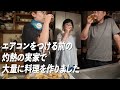 【実家料理】あの手この手で暑さを凌ぎながら頑張って沢山料理を作りました!