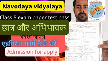 Navodaya Vidyalaya Class 6 Admission Form 2022-23| How to Apply JNVST Admission Form #rahulsir #jnv