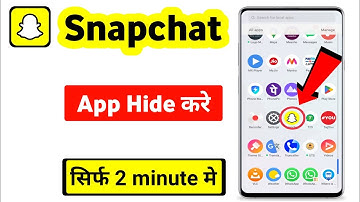 snapchat app hide kaise kare | how to hide snapchat chat | snapchat ko hide kaise kare