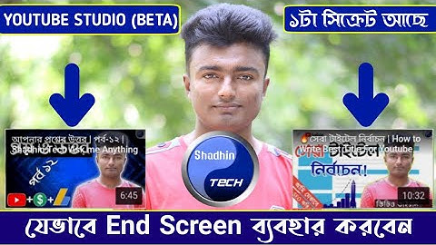 How To Add End Screen On Youtube Studio Beta | End Screen Secret Get More Views