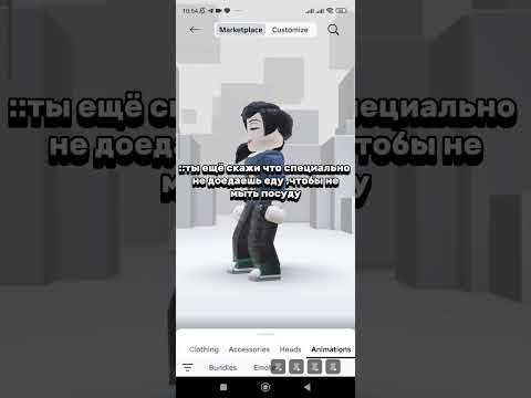 #игры #roblox #видео #роблокс #elbruto #ефуroblox #актив #memes #edit #залити