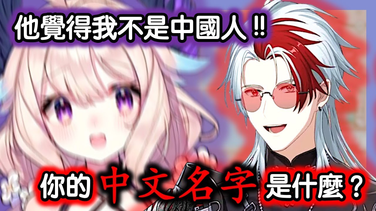 Enna 烤肉man :  互噴中文 嘲諷 !! 天堂鳥 被 Kima 氣得牙癢癢 ★ 所以說 Enna 的中文名字是什麽 ?  什麽是虛擬鮑鮑【彩虹社EN中字】