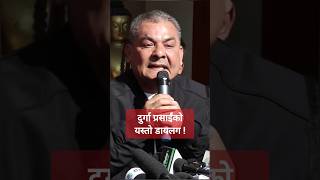 durgaprasai exclusive dialogue todaykhoj video news nepal nepali live ktm viral