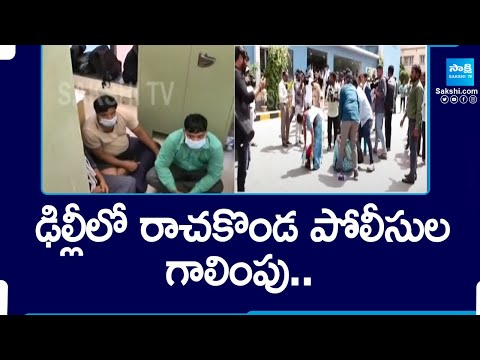 Case Speed Up On Child Trafficking | Rachakonda Police For Child Trafficking Gang in Delhi @SakshiTV - SAKSHITV