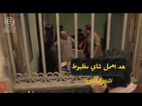 ام صابرين رجعت بمكالمتها ورغيها وعربي لسه عنده مرض الاقتحامات العجيب أشغال شقة جدا
