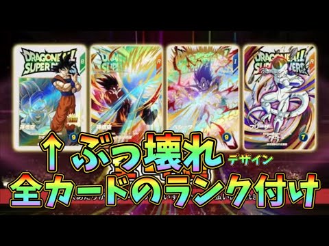 ドラゴンボールダイバーズ　エクストラカード　全4種コンプリート dbsd-ex04-001.jpg