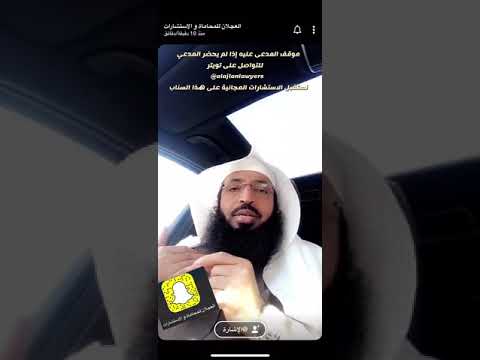 موقف المدعى عليه إذا لم يحضر المدعي المحامي د سليمان العجلان