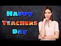 Teachers day . Teachers day ideas. Teachers day speech. Teachers day wishes. Teachers day quotes।