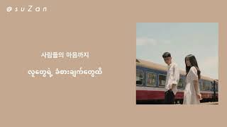 Enhypen - Just A Little Bit (몰랐어) [mm sub]