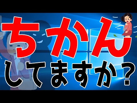 【Windows】置換で作業効率が100倍アップするので分からない人は絶対に覚えてください【機能】