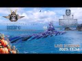 World of Warships - 2025.11.14 - Part 1