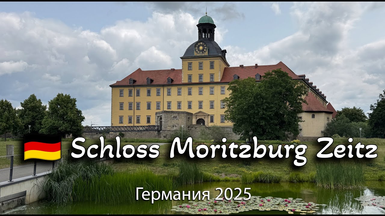 🇩🇪 Schloss Moritzburg Zeitz. Германия 2025