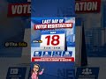 🔴 LAST DAY NA NG VOTER REGISTRATION TODAY! 🇵🇭🗳️