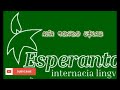 ESPERANTO  MUSIC *ALIA MONDO EBLAS* SUPERNOVA
