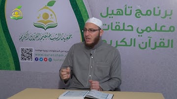 Talqiin سورة القارعة