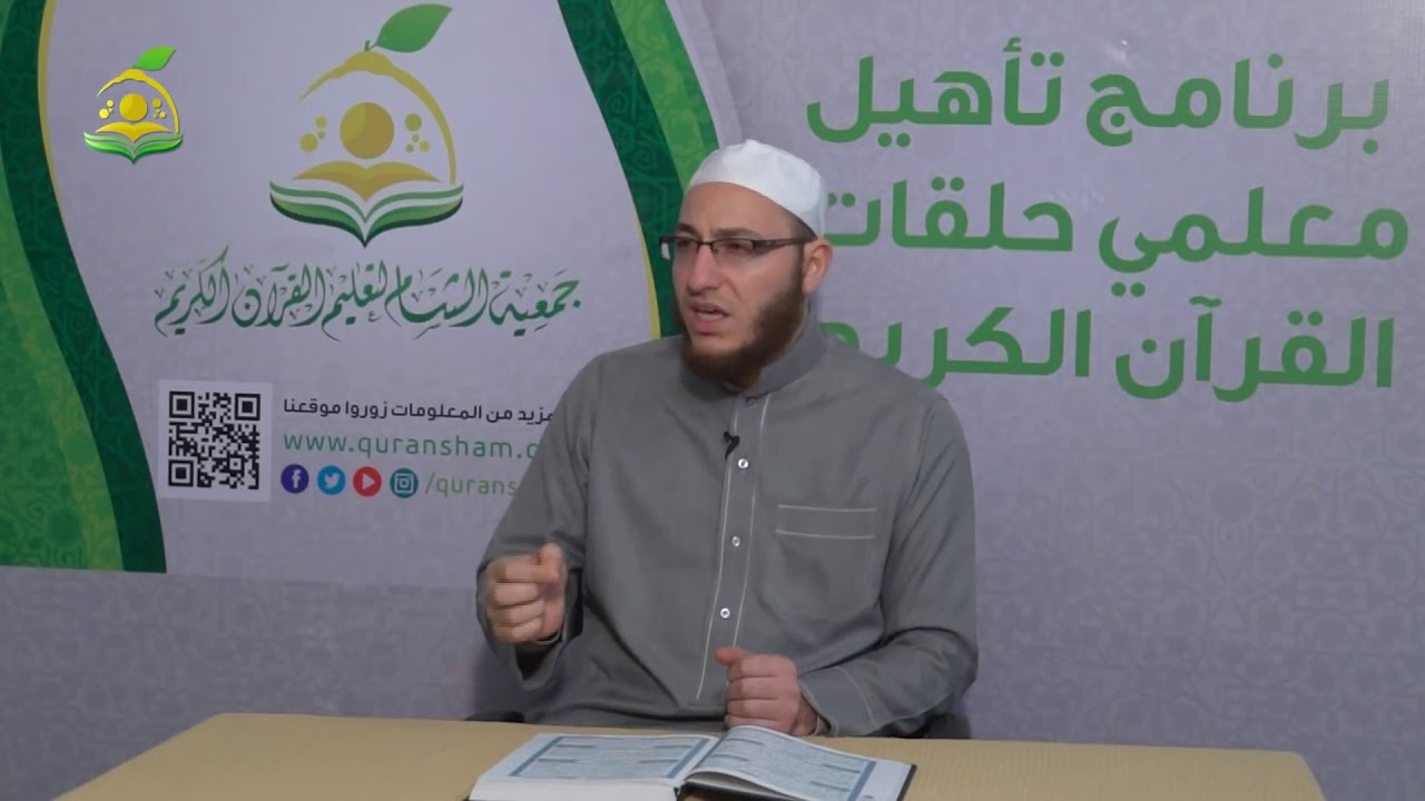 Talqiin سورة القارعة