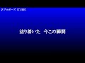 プロポーズ / TUBE